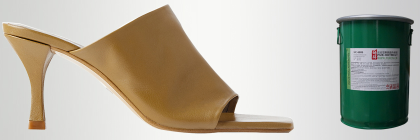 鞋材包邊PUR熱熔膠