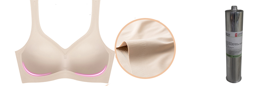 無痕內(nèi)衣PUR熱熔膠