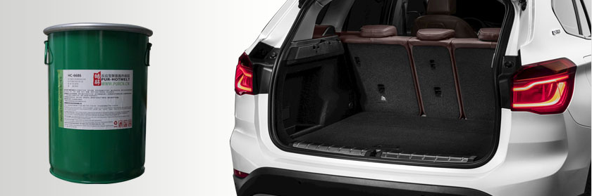 汽車后備箱PUR熱熔膠